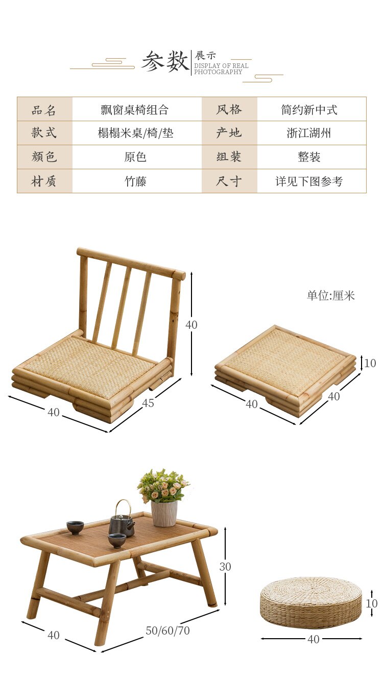 Simple bay window tatami coffee table table Japanese style small coffee table creative tea table and chairs solid wood Zen table